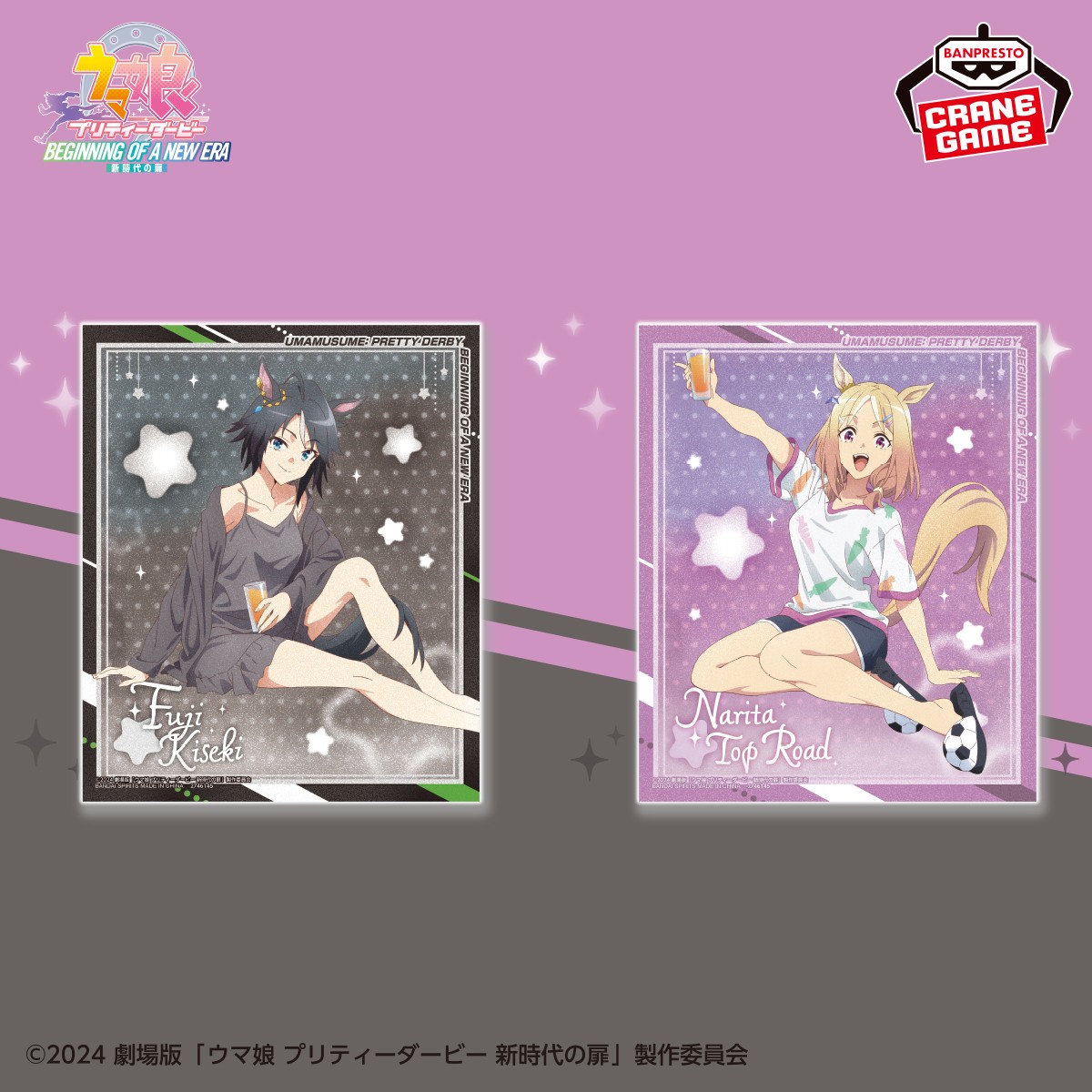 描き下ろしイラストを使用したプレートが登場✨／ 劇場版『ウマ娘