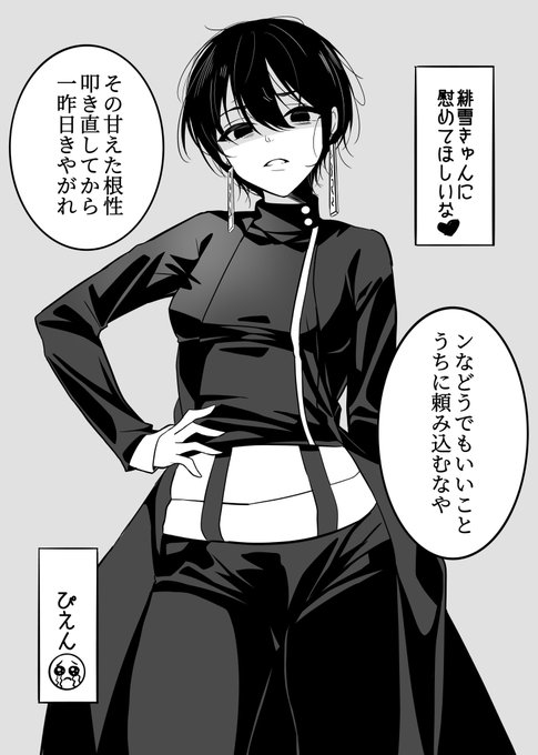 カグラバチ 香刈緋雪 香刈緋雪/餓者の炎骨 🔥 #カグラバチ #kagurabachi