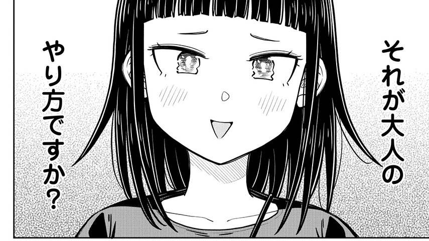 それが大人のやり方かー!?(0/2)