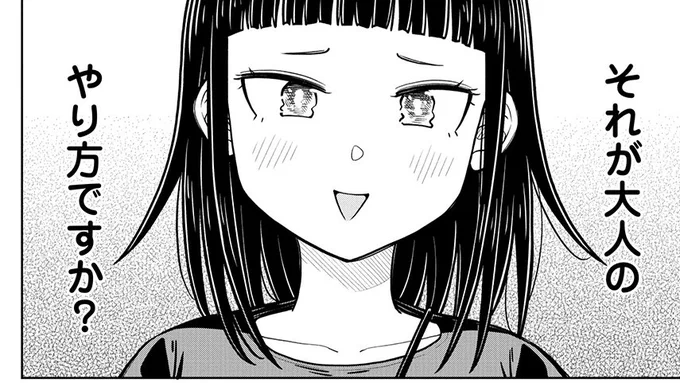 それが大人のやり方かー!?(0/2)