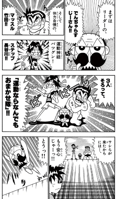 ドッジボールの大特訓じゃっ!(2/2)
https://t.co/XPBPJ79pJE 