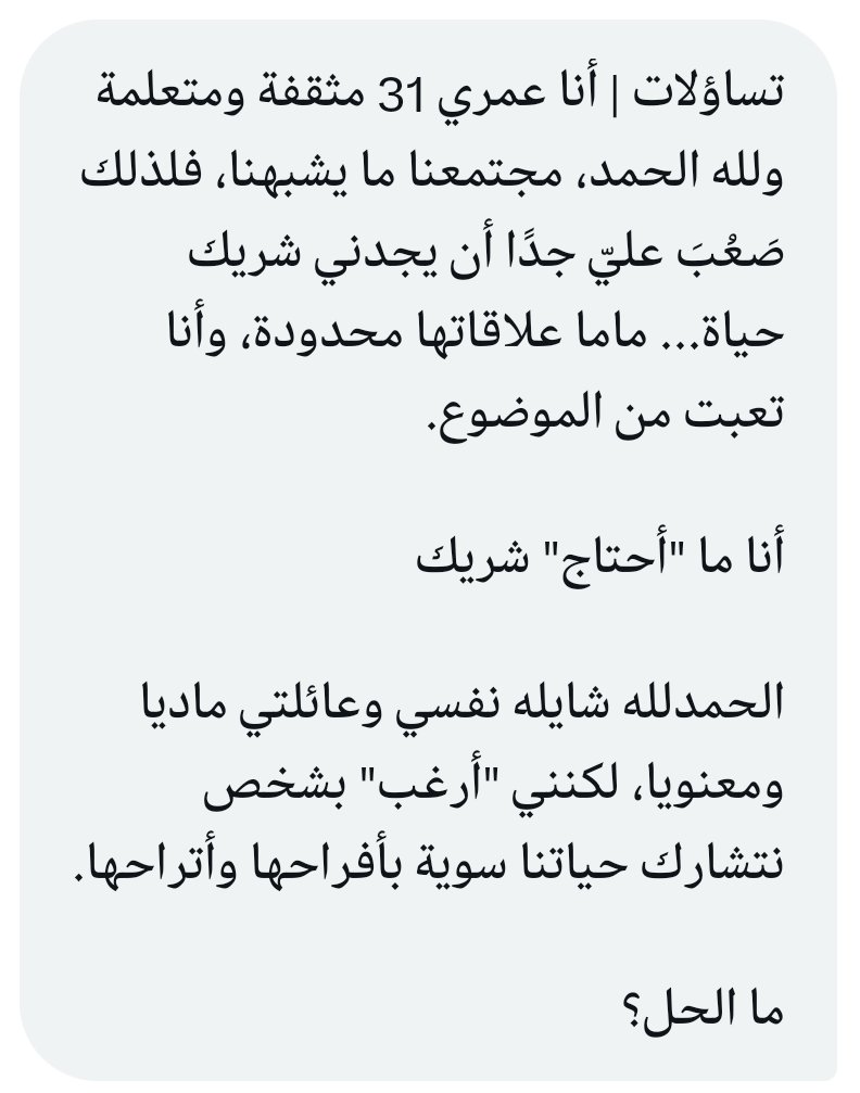 تساؤلات tweet media