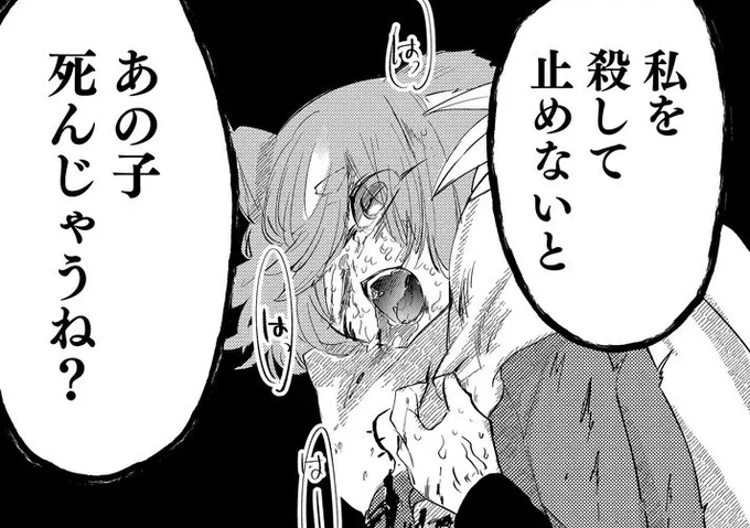 仲間から最悪の2択を強制される話
↓(1/4) 