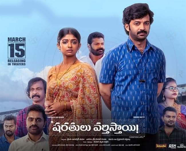 STAR LIGHT STUDIOS (@slstudiopvtltd) on Twitter photo షరతులు వర్తిస్తాయి ...
బాగుంది సినిమా ..
ఆహాలో ఉంది చూడండి.
చాలామంది కథ..
ఎక్కడ కూడా బోర్ అనిపించలేదు..
Thank you #vanajasrinu Garu🙏🙏🙏
Watch #SharathuluVarthisthaiOnAha ▶️
aha.video/movie/sharathu…
<a href="/IamChaitanyarao/">Chaitanya Rao Madadi</a> <a href="/ShettyBhoomi/">Bhoomi Shetty</a> <a href="/NagarjunSamala/">Nagarjun Samala</a> <a href="/aksharakumar726/">aksharakumar</a> షరతులు వర్తిస్తాయి ...
బాగుంది సినిమా ..
ఆహాలో ఉంది చూడండి.
చాలామంది కథ..
ఎక్కడ కూడా బోర్ అనిపించలేదు..
Thank you #vanajasrinu Garu🙏🙏🙏
Watch #SharathuluVarthisthaiOnAha ▶️
aha.video/movie/sharathu…
<a href="/IamChaitanyarao/">Chaitanya Rao Madadi</a> <a href="/ShettyBhoomi/">Bhoomi Shetty</a> <a href="/NagarjunSamala/">Nagarjun Samala</a> <a href="/aksharakumar726/">aksharakumar</a>