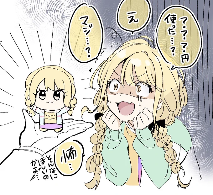 学マス全員分ぬいぐるみお待ちしております 