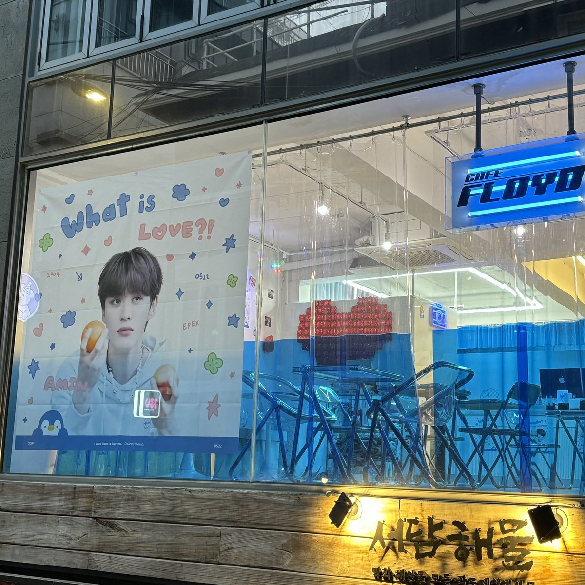 iminluvpy's tweet photo. 오늘 12시부터 #아민 생일카페가 시작했습니다¨̮ᰔᩚ⟡.･
해시테그와 후기를 남겨주시면 렌덤으로 선물 드린 예정입니다 !! 
아민이에게 미시지 쓰는것도 준비 하고있으니까 많은 방문 부탁드립니다 :)
#아민이와_함께_해운을_받자 #ㅇㅁㅅㄹㅎ♥ https://t.co/YijHSAHQUI