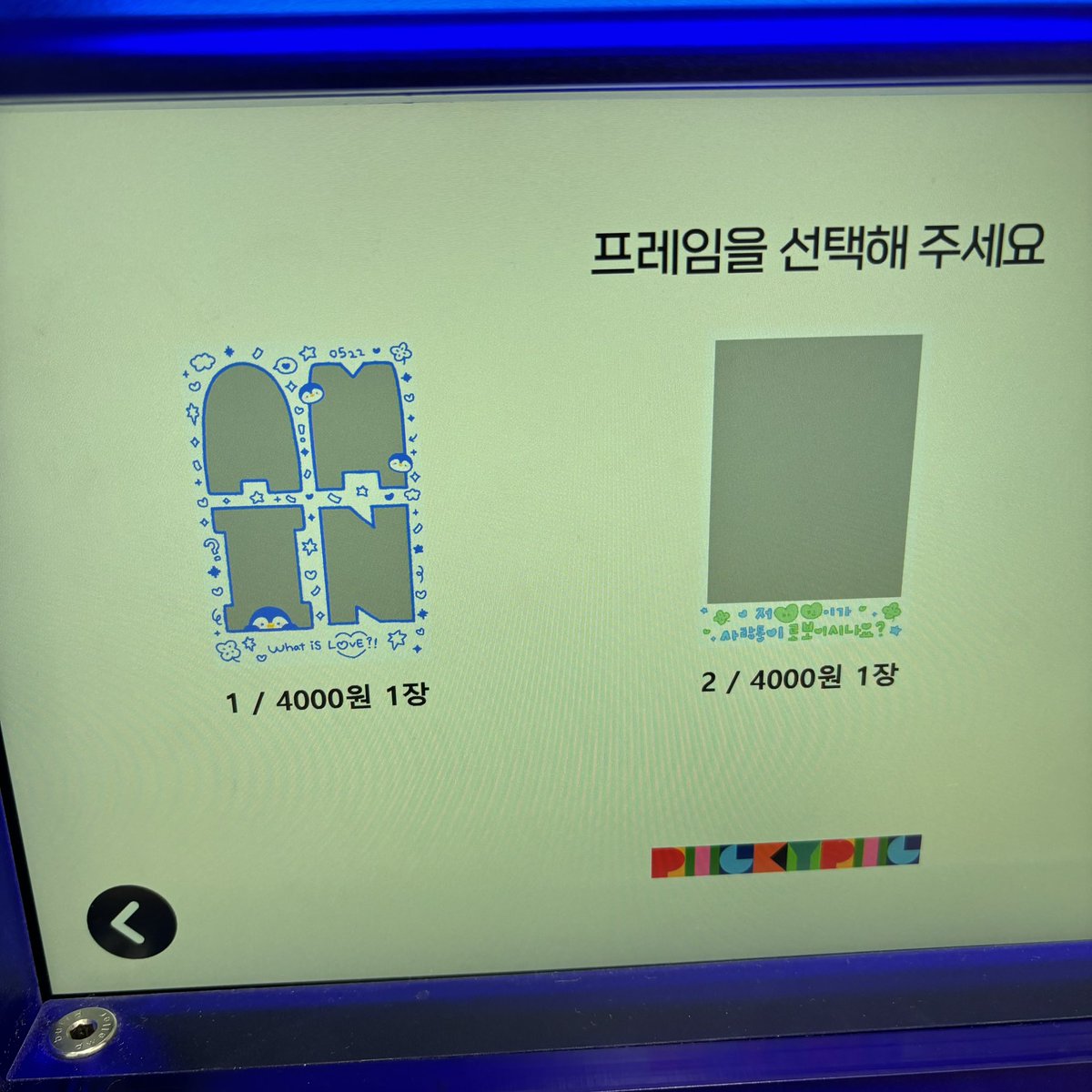 iminluvpy's tweet photo. 네컷도 많이 찍어주세용🩵🍀 https://t.co/v9DyltDAmG