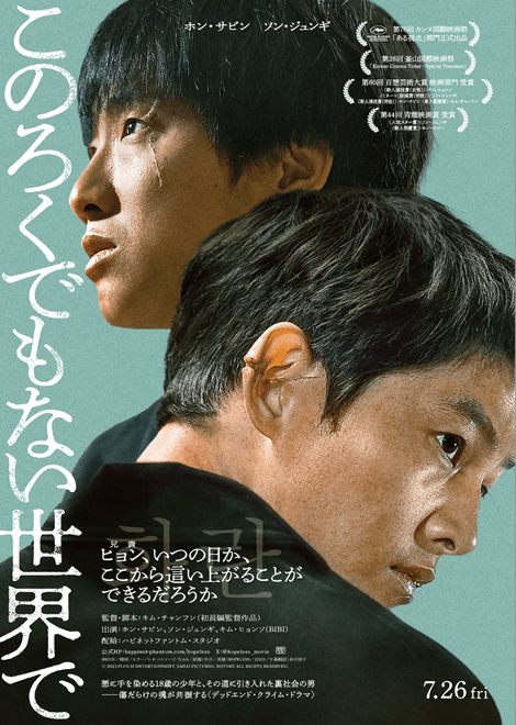 [NEWS]  
#ソン・ジュンギ×ホン・サビン、映画『#このろくでもない世界で』ポスター＆予告編が解禁‼🎥

#ソンジュンギ #SongJoongKi #송중기 #韓国映画 #ファラン #HOPELESS #화란

詳しくはこちら✨
song-joongki.jp/notice/3870