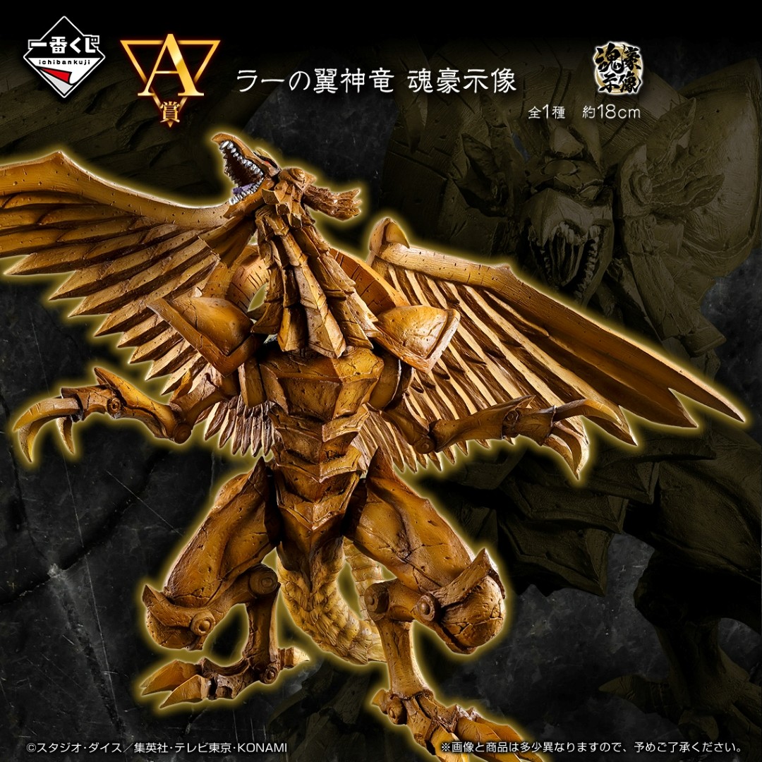 一番くじ(BANDAI SPIRITS) on X: 一番くじ(BANDAI SPIRITS) on X: