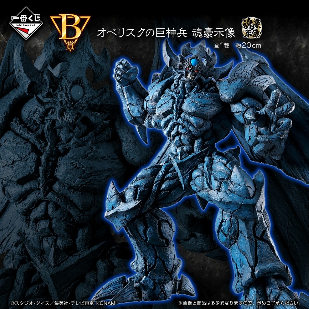 一番くじ(BANDAI SPIRITS) on X: 一番くじ(BANDAI SPIRITS) on X: