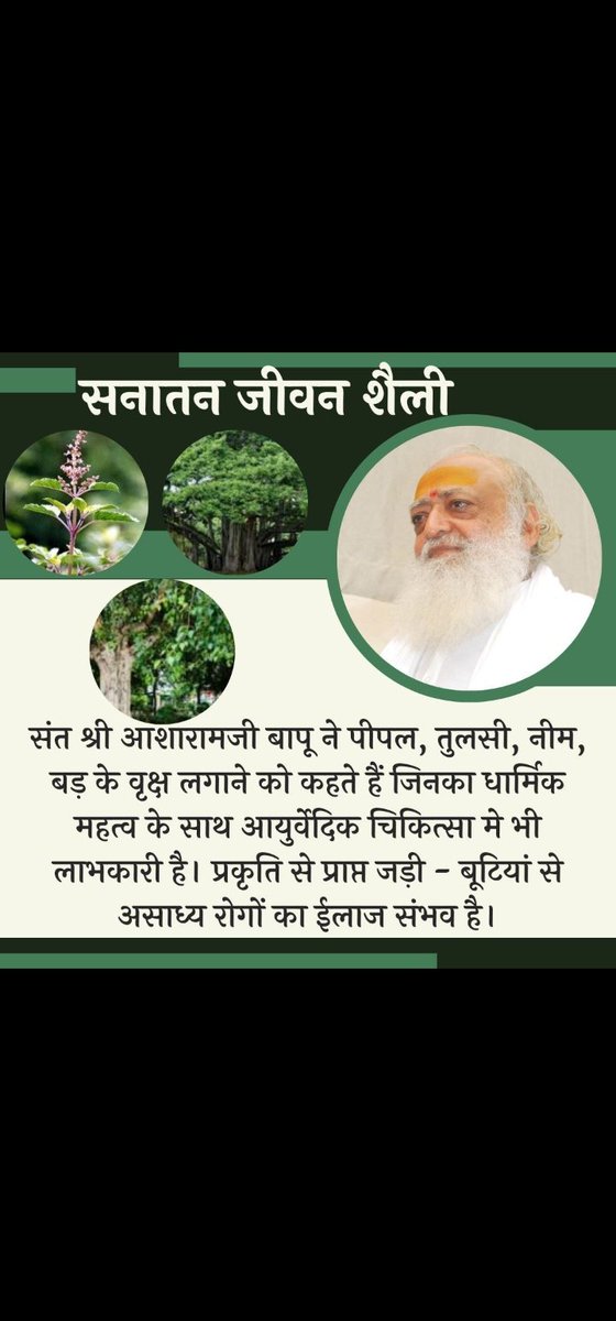 Sant Shri Asharamji Bapu has shared multiple Keys For Healthy Life in His discourses & literature. These tips from #SanatanLifestyle are not only easy to follow but also very effective in enhancing vitality by instilling health through naturopathy.
youtube.com/watch?v=68_0Yj…