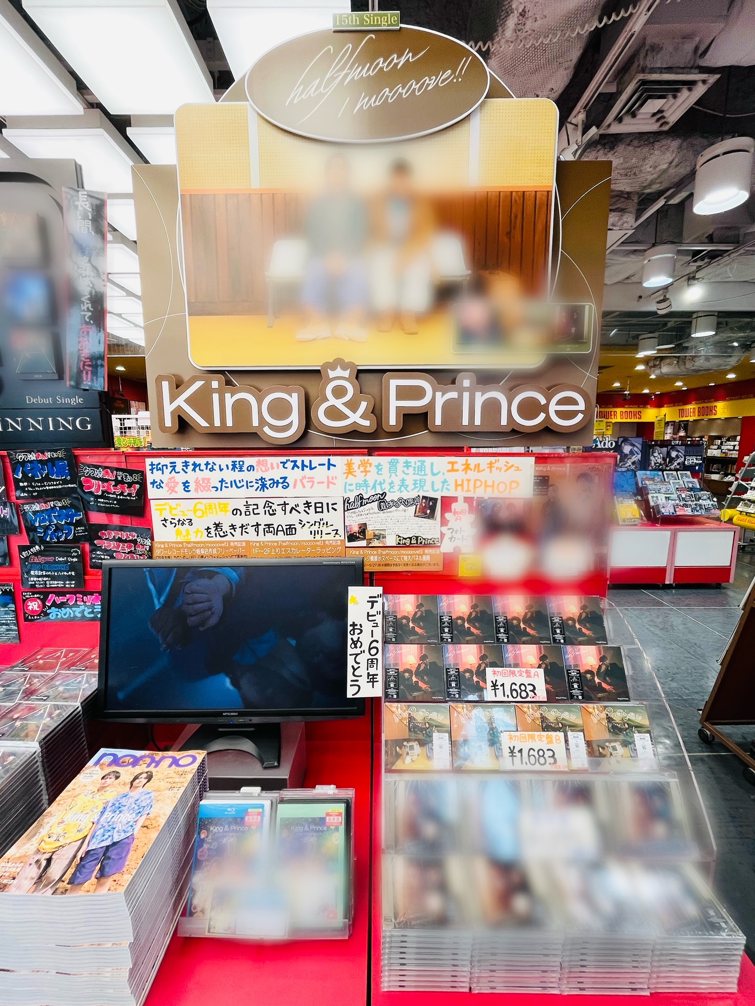 タワーレコード渋谷店 в X: „👑King & Prince ＼本日よりご購入