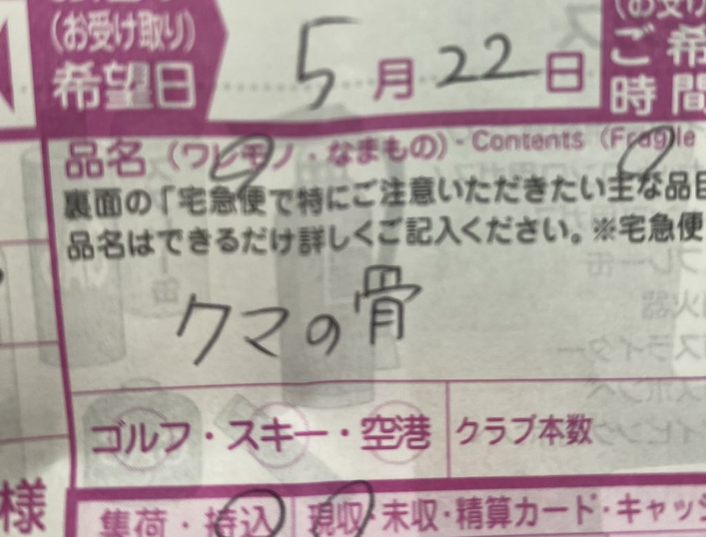 The clerk at Kuroneko was shooketh