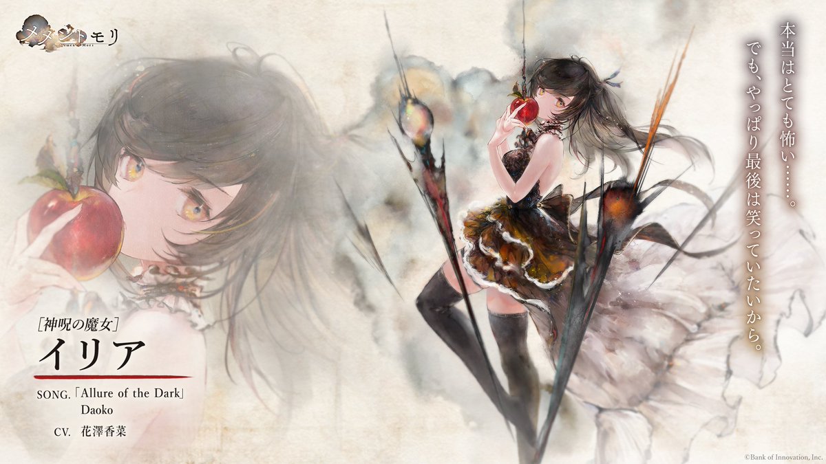 魔女の復刻予告】 5/23(木)に「［神呪の魔女］イリア」が復刻予定です