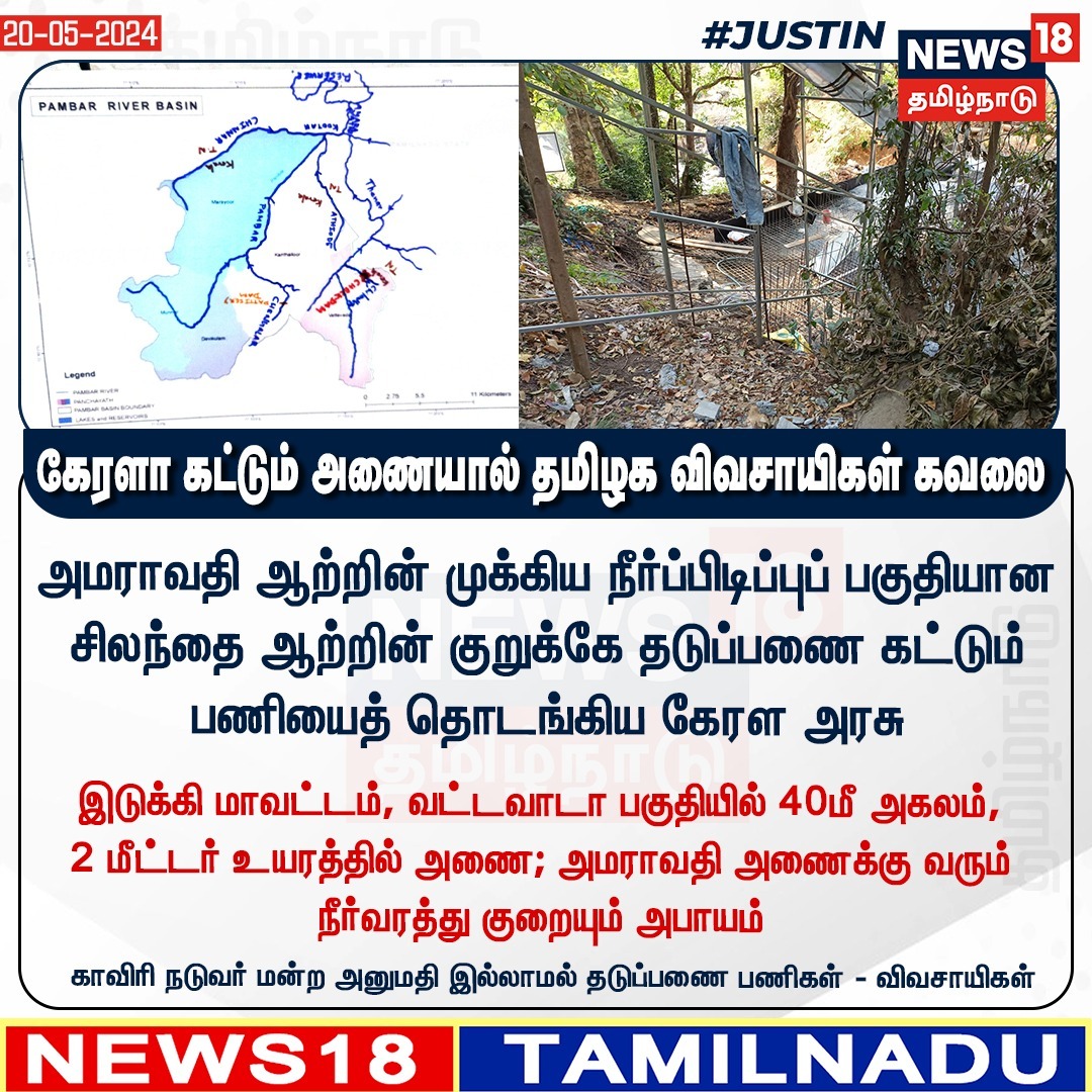 கோவணத்தோடு டெல்லிக்கும், குஜராத் க்கும் போகும் அய்யாக்கண்ணு நாயே.. கேரளா போக வழி தெரியாதா??