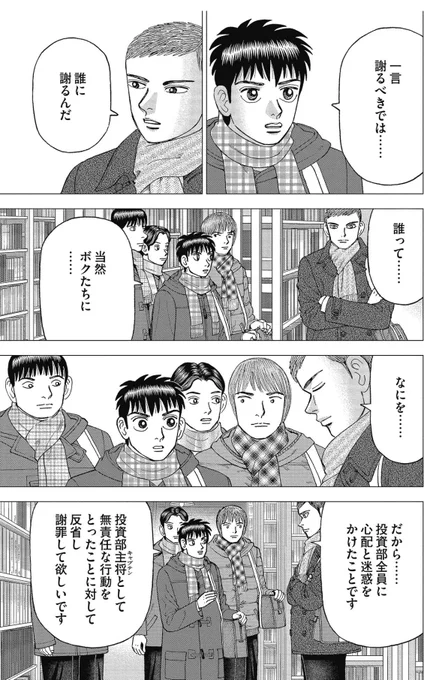【組織に忠誠を尽くす必要なんてないって話】2/3 