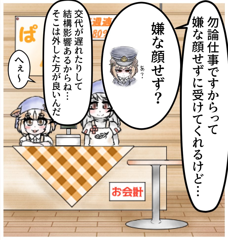 『2/2』 