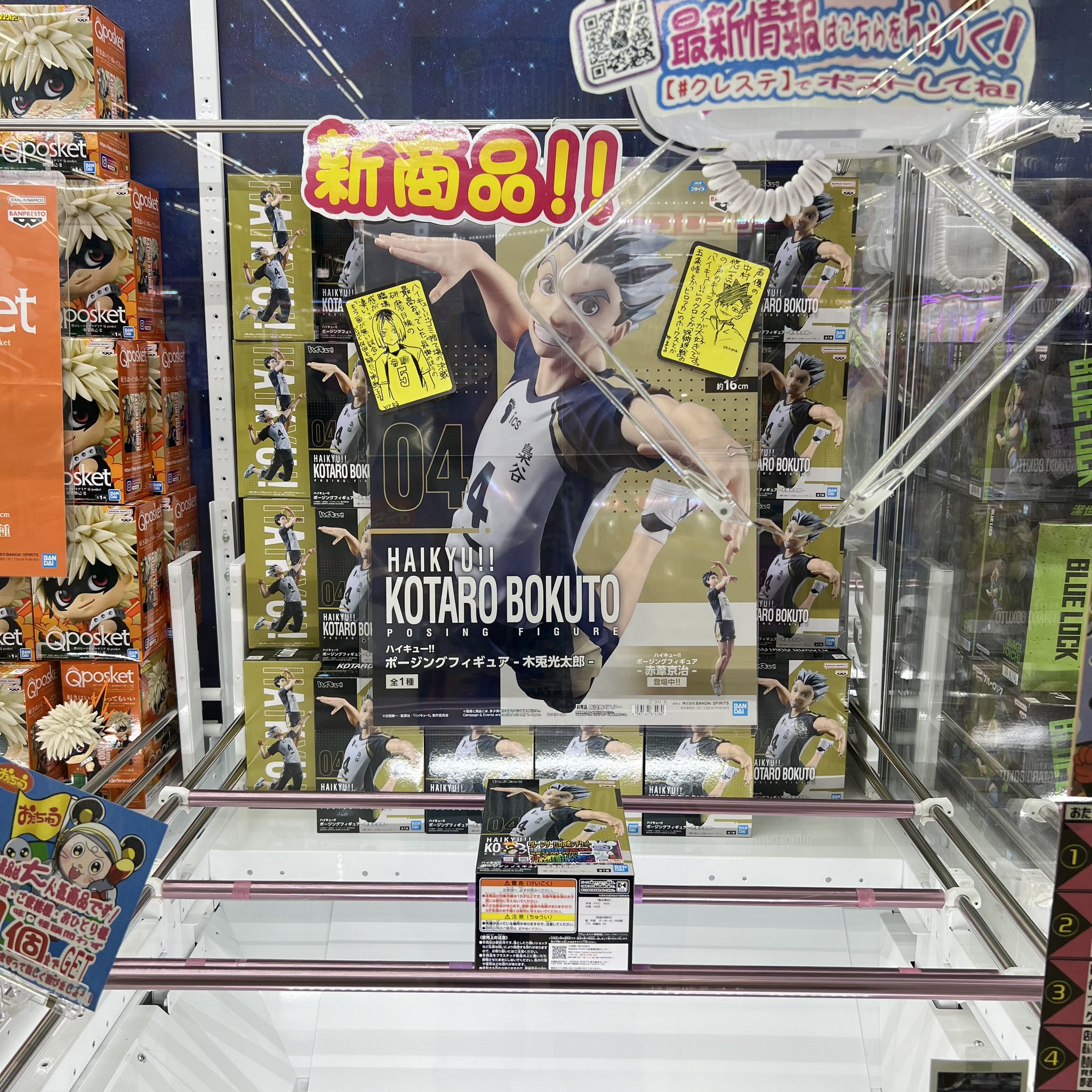 ハイキュー ポージングフィギュア 木兎 光太郎×4. 赤葦 京治×4（中古 