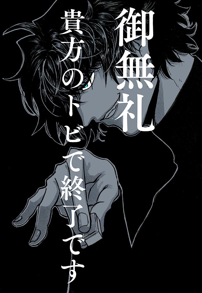 人類、良ければむこうぶちを読んで傀さんをご存知になってくれないか……???