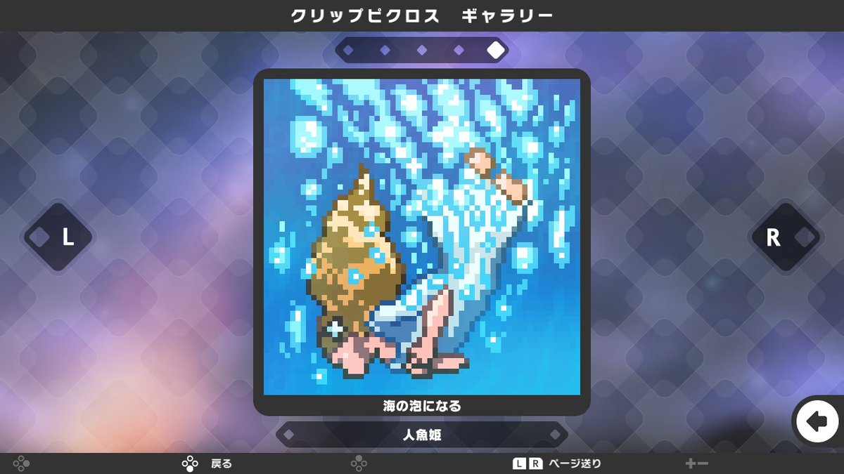Cadmeas's tweet photo. #ピクロス #Picross #ピクロスS8 #PicrossS8 #NintendoSwitch
クリップピクロス終わり https://t.co/SDIJaVc6z4