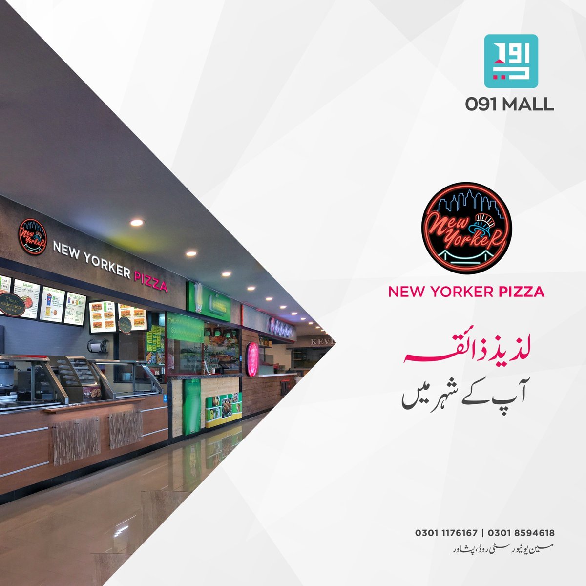 091 مال کے فوڈ کورٹ  میں ملے گی آپ کو ذائقوں کی دنیا کیونکہ
New Yorker Pizza   انٹرنیشنل برانڈ
بن گیا ہے حصہ پشاور کے سب سے لگژری مال کا۔

#091Mall #ShoppingMall #UniversityRoadPeshawar #peshawar #KPK