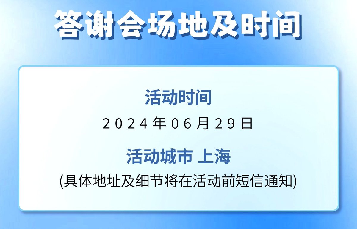 [FJR星小绽 Update 20240521] Biu x FJR Offline event in Shanghai 💙🙌🏻 📅: 29th June 2024 (SAT) 🍬: Shanghai City (Venue TBC) #Buildjakapan @JakeB4rever