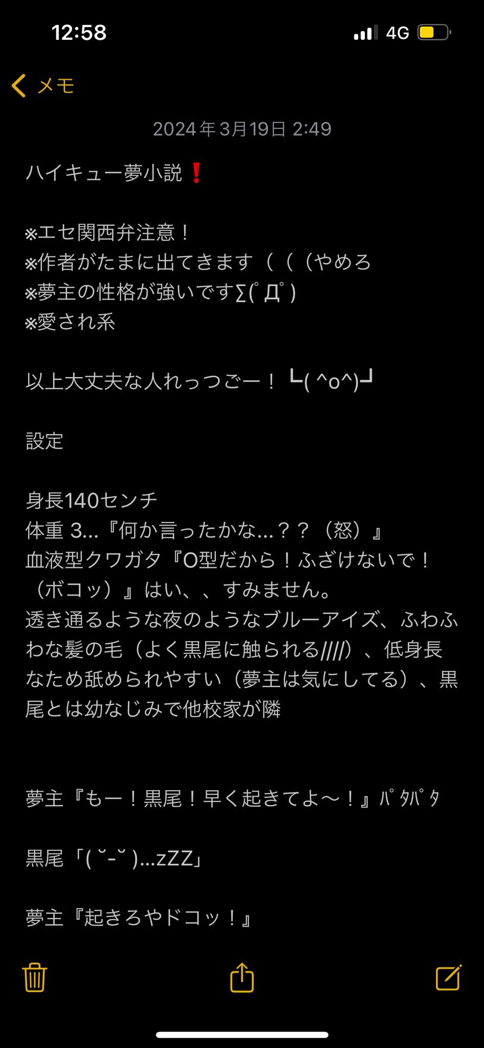 ハイキュー小説 ハイキュー!! [小説] 1-13巻 新品セット | 古舘 春一, 星 希代子
