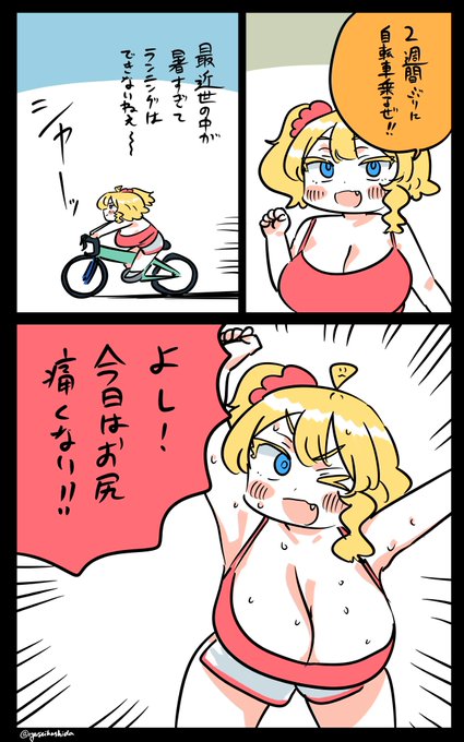 進化したフロリダちゃん日記です。 