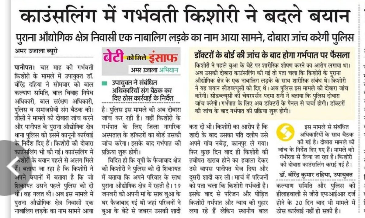 इस मामले की गहनता से जांच हो जो भी दोषी हो उन सभी को सजा मिले।ताकि पुलिस पर जनता का विश्वास बना रहे। @cmohry @DGPHaryana @igkarnal @PANIPAT_POLICE