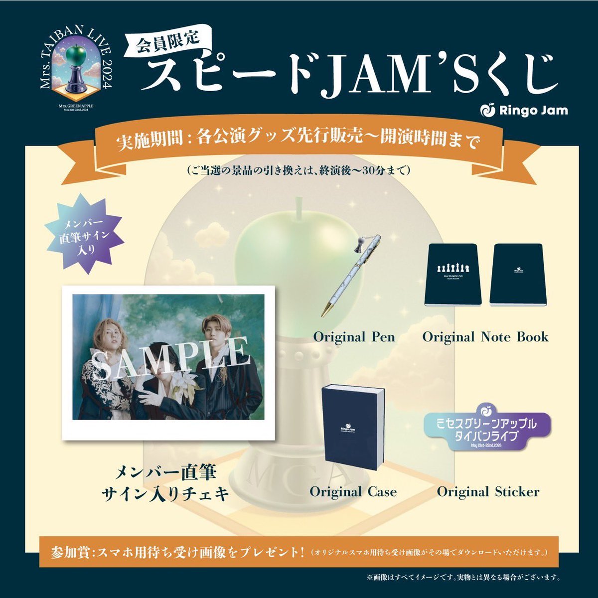 4□ Mrs.GREEN APPLE メンバー直筆サイン入り 未使用の 販促 4□ Mrs.GREEN APPLE メンバー直筆サイン入り 未使用の 販促