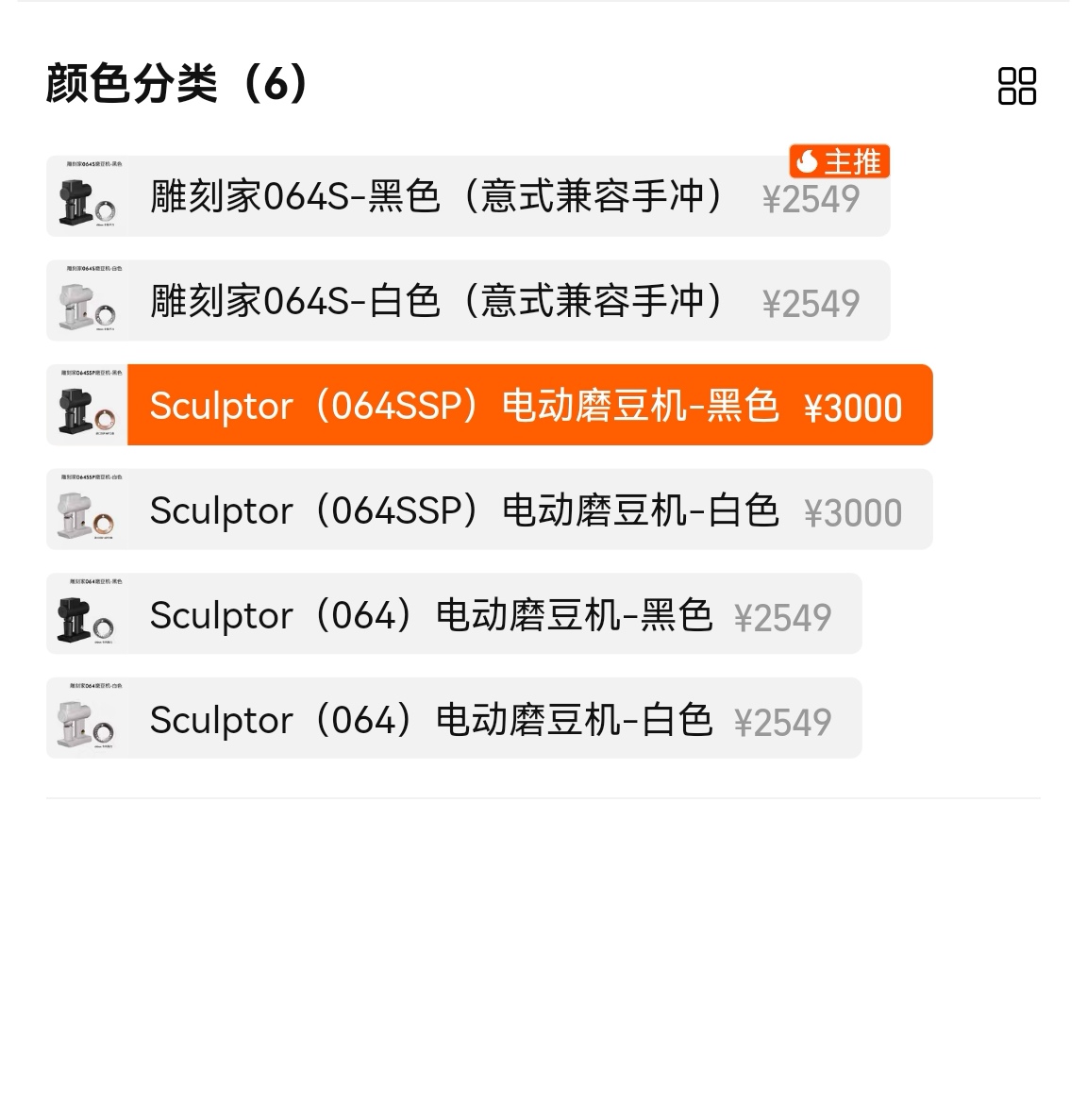 TimemoreのSculptorに064SSPの設定が追加されていました👀
(multi-purpose)

6月の中国のプラットフォームのセールが前倒しで始まっている模様で、lagom casaは発売までまだ4-6週間かかるみたいなので間に合わなそう...