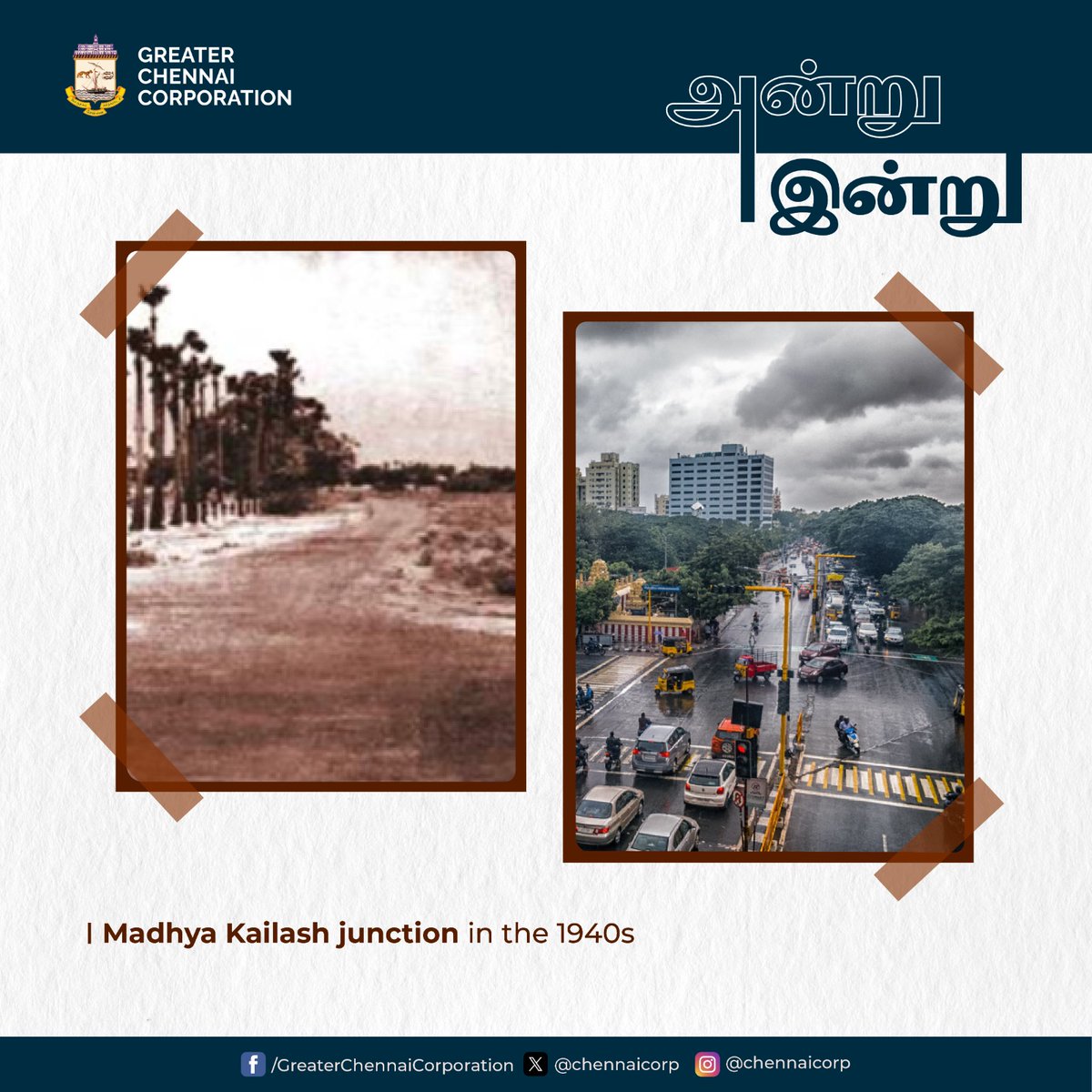 Then vs Now: Comparing Madhya Kailash junction then in the 1940s to now, witness the remarkable transformation over the decades. #ChennaiCorporation #HeretoServe