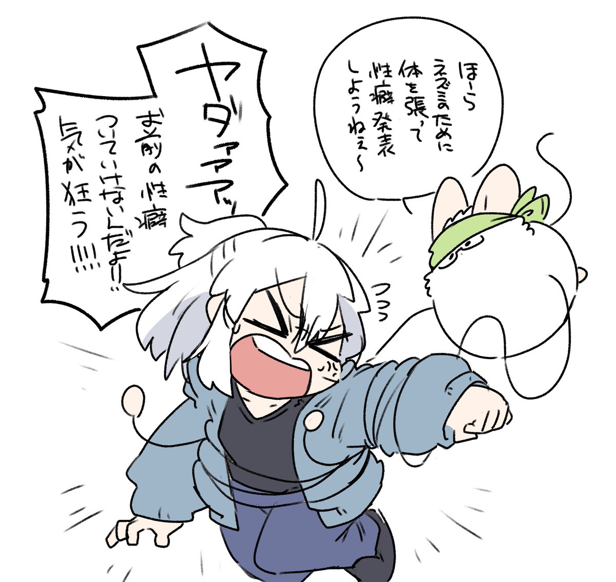 私のために狂ってくれ代理 