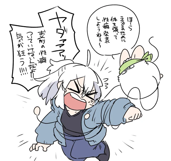 私のために狂ってくれ代理 