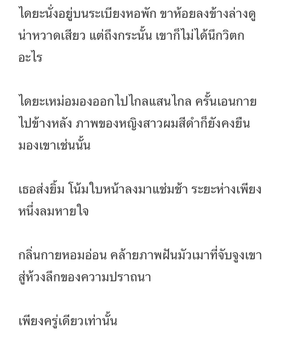 HKK_Diamond's tweet photo. [STORY : The Call]

Tw. suicid@l https://t.co/DEZ2GLJMAp