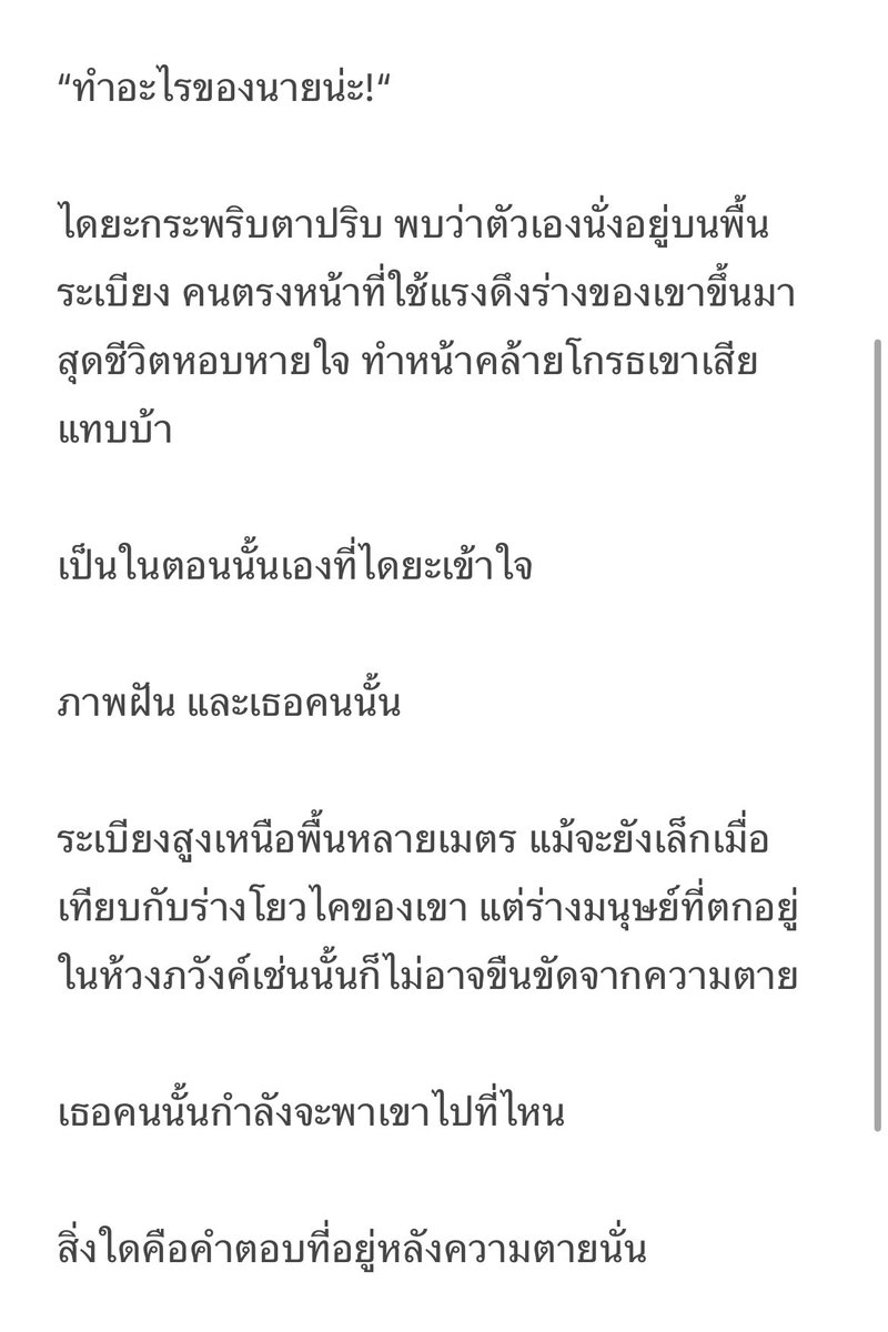 HKK_Diamond's tweet photo. [STORY : The Call]

Tw. suicid@l https://t.co/DEZ2GLJMAp