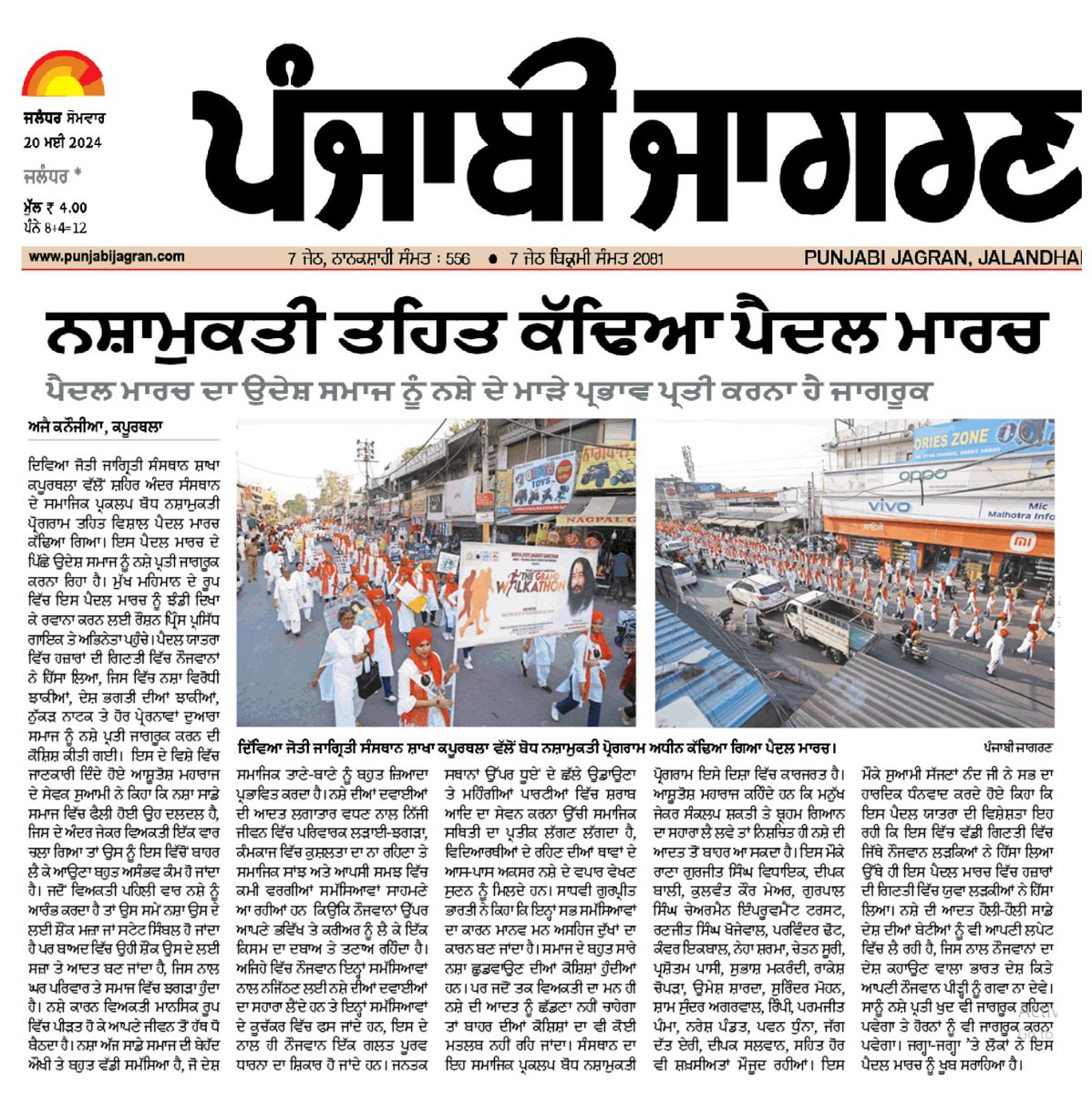 SSajjananand's tweet image. #djjs @djjsworld