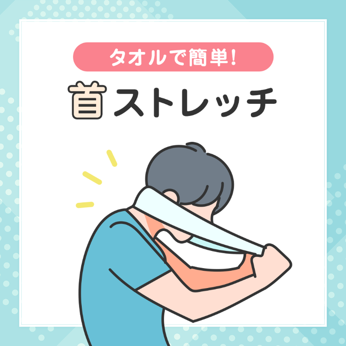 terunekootenki's tweet photo. 低気圧での体調不良の対処法【3選】
https://t.co/vpPLUHU4D4

👂内耳の血流を促すのに効果的！耳ストレッチ
🧣タオルで簡単！首ストレッチ
🤷肩こりに効果的！肩まわりのリセット

#頭痛ーる
#気象病 https://t.co/rUHsycUvtf