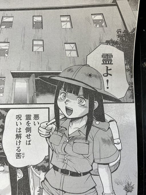 【宣伝】夏だ!霊だ!水饅頭だ!本日発売チャンピオン烈に『苛烈にぶらじーね』掲載されてますよろしければぉ一読を麻婆豆腐美味しい 