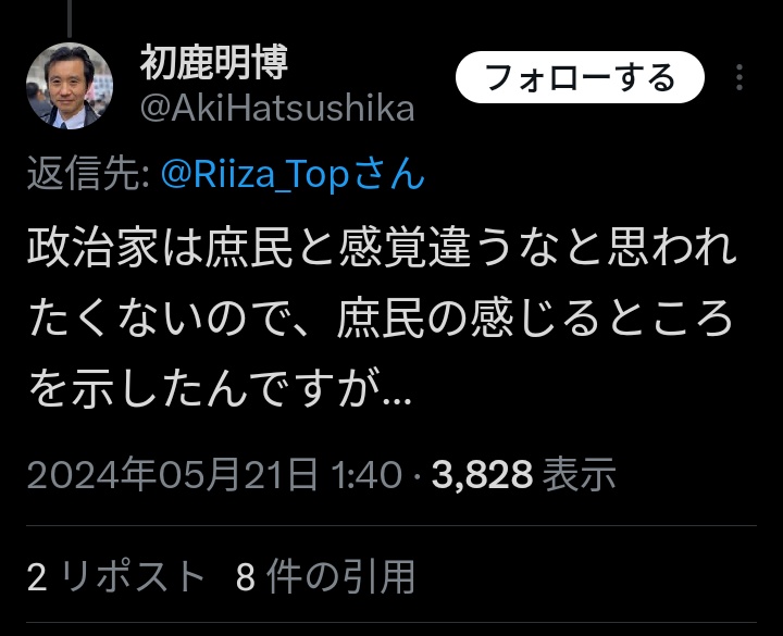 庶民の感覚をアピールしたいならタクシーの中でズボンのチャックを下ろすなや