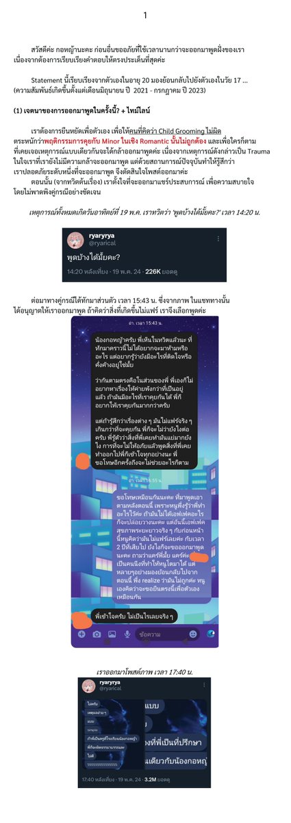 ryaryrya tweet media