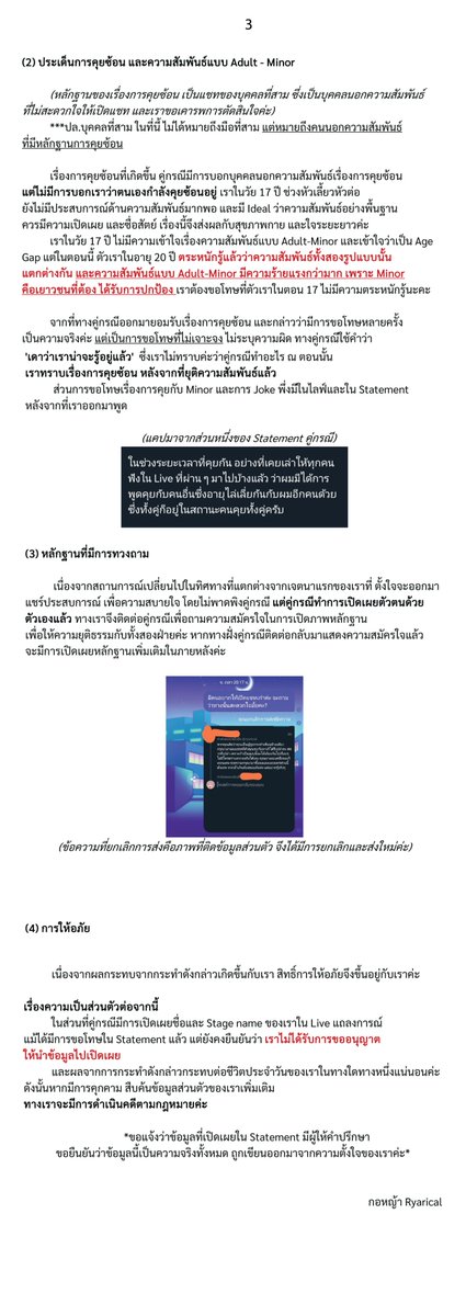 ryaryrya (@ryarical) on Twitter photo 