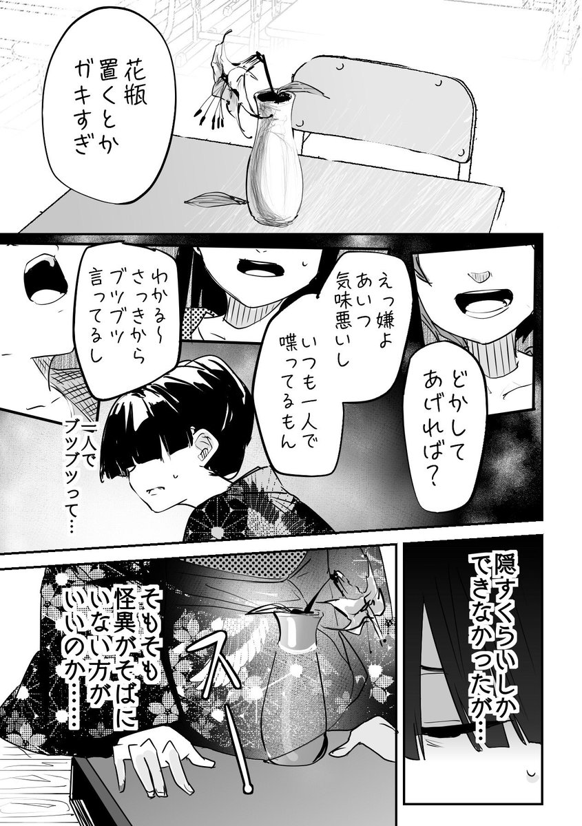 Post by ふに・無9 on X: 漫画2/2
