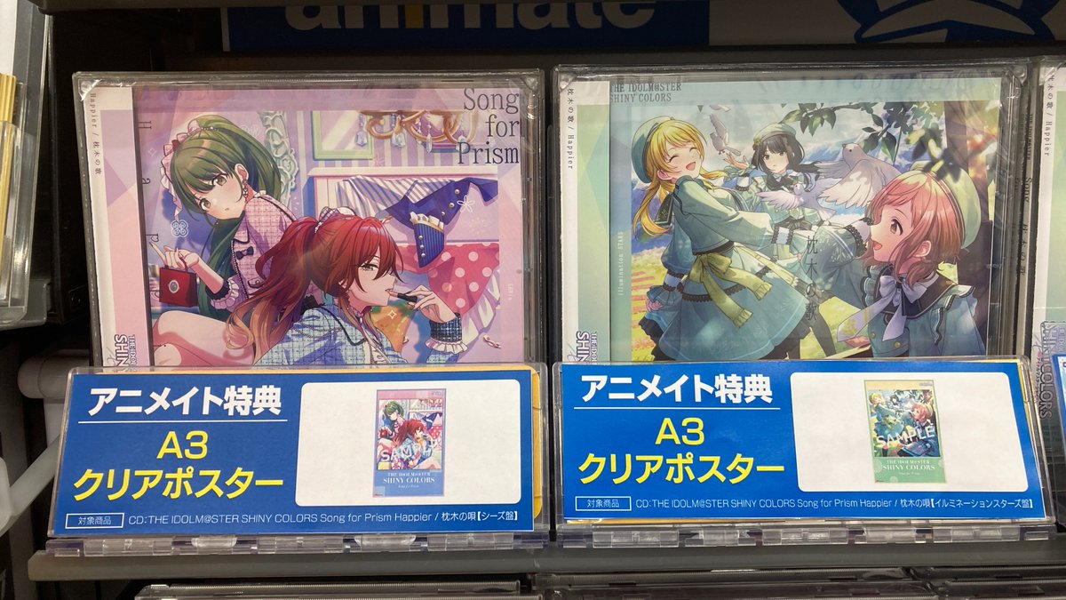 Yahoo!オークション -「アイドルマスター ポスター アニメイト
