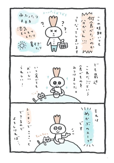この時期何を食べたらいいか分からないとき、めかぶスープをおすすめします。
(再掲1/4) 