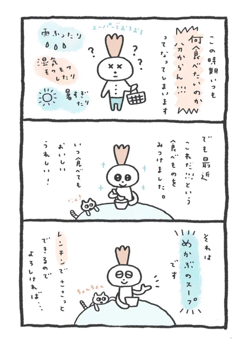 この時期何を食べたらいいか分からないとき、めかぶスープをおすすめします。
(再掲1/4) 