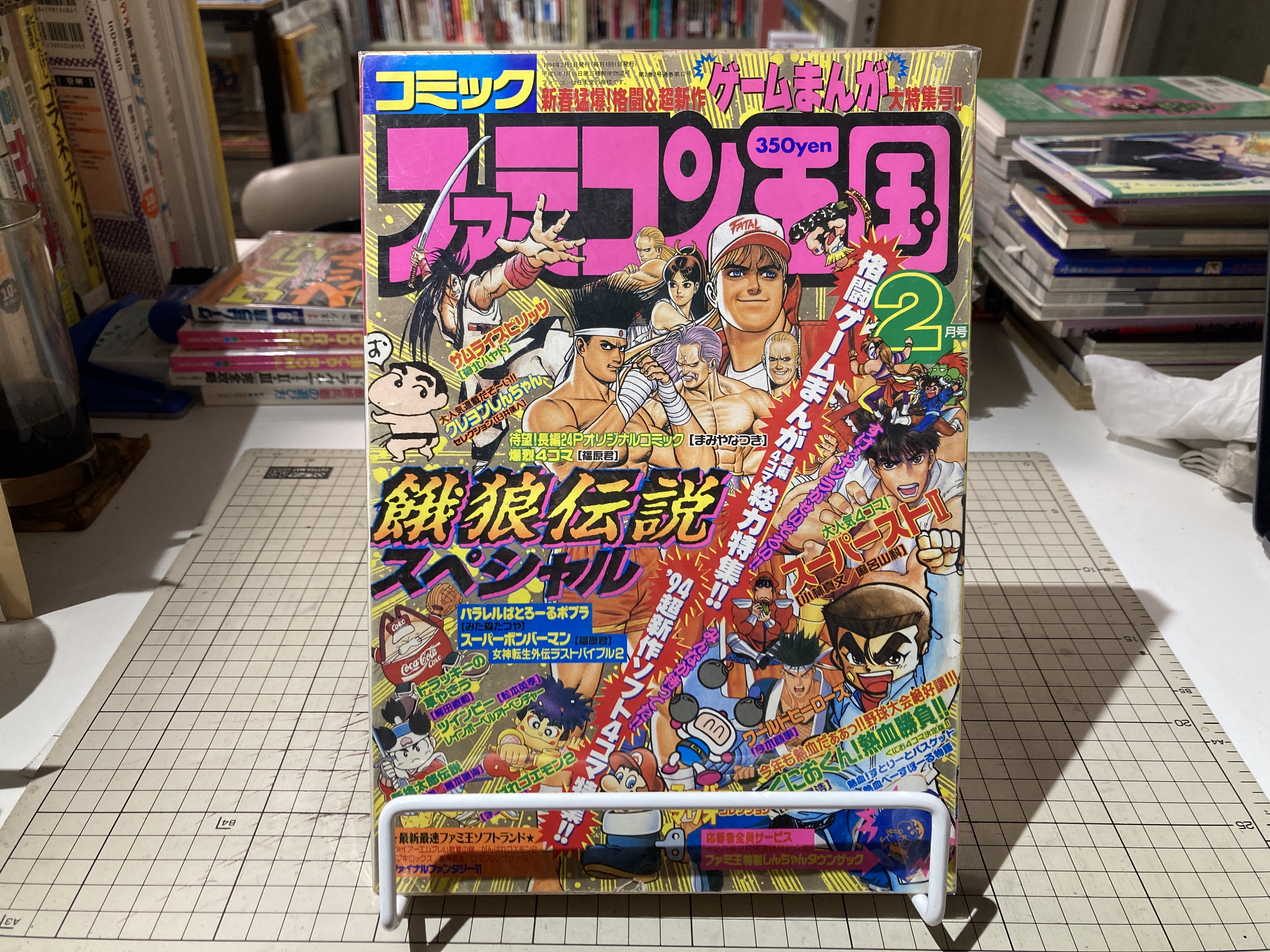 ファミコン4コマまんが王国1 - Search / X