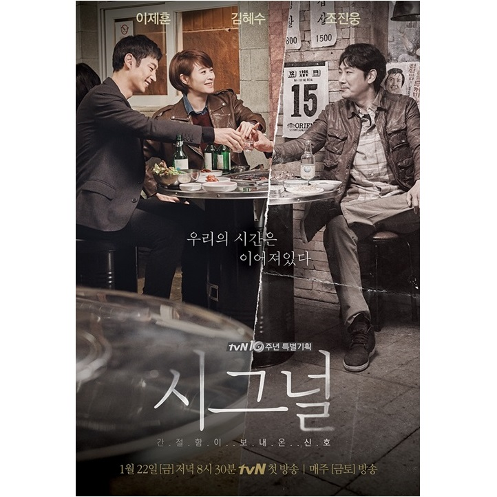tang__kira's tweet photo. Naskah drama 'Signal' Season 2 lagi digarap?!

Menanggapi kabar dimulainya penulisan 'Signal 2', Lee Jehoon bercanda,

"Aku belum tau respon sunbaenim lainnya, tapi kalau pada ikut, aku juga mau bergabung.

Naskahnya gabakal ditulis kalau gaada aku, kan?
Aku nungguin, loh" 
😂😂
