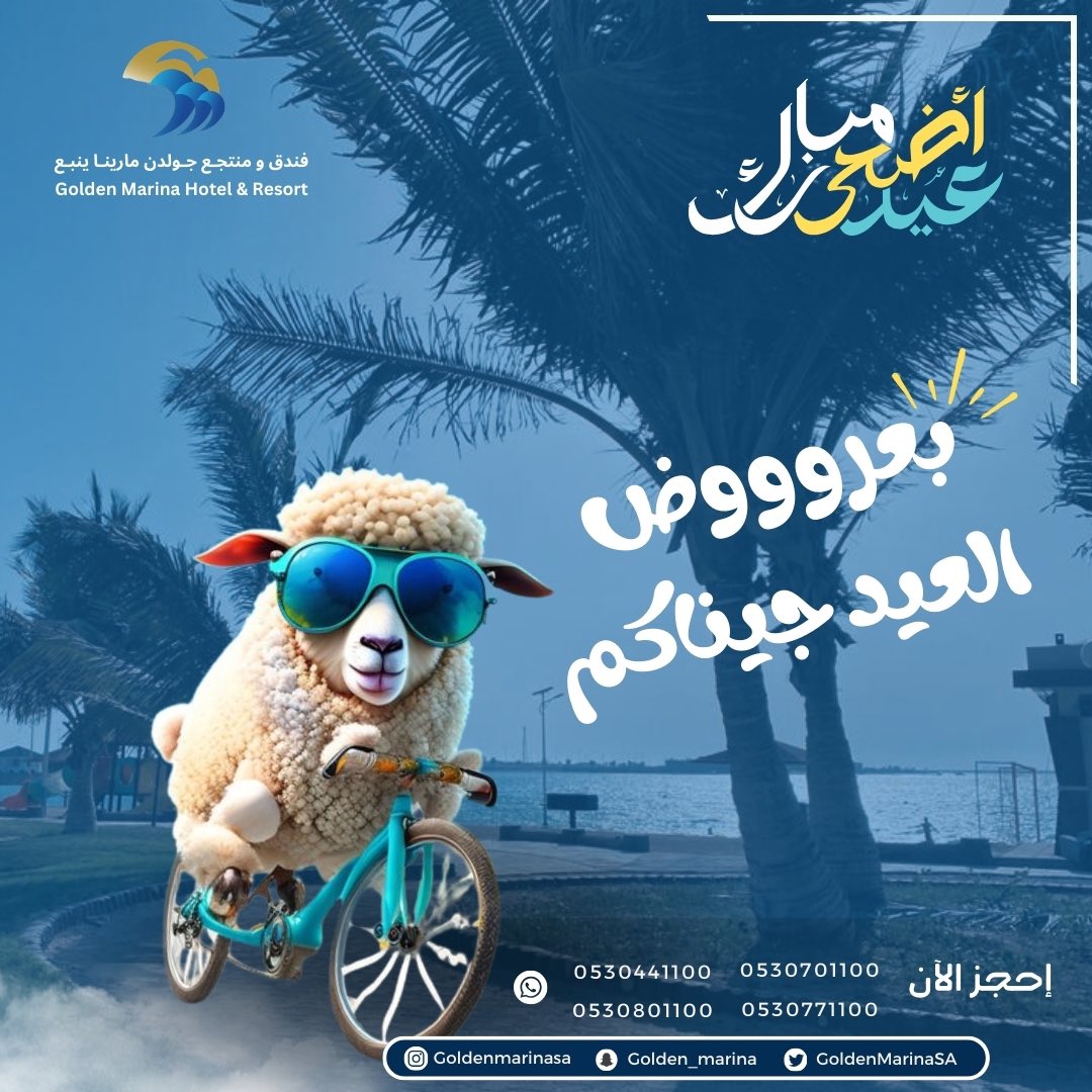 GoldenMarinaSA's tweet photo. بعروووض العيد جيناكم 🏖️ 
#عيد_الأضحى #ينبع #شاليهات #عروض_الصيف #عروض_العيد https://t.co/PfFq1cLALj