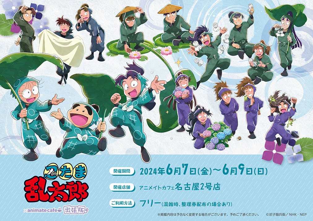 アニメイトカフェ総合 on X: 